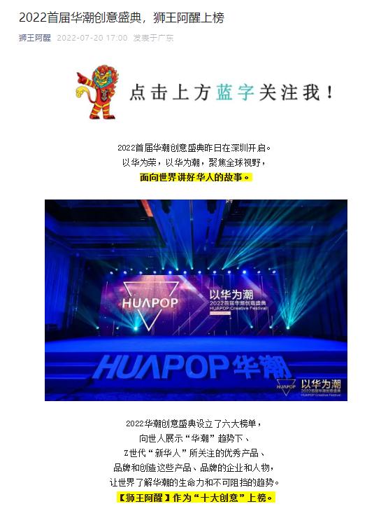 文創(chuàng)人齊聚,共筑華潮夢