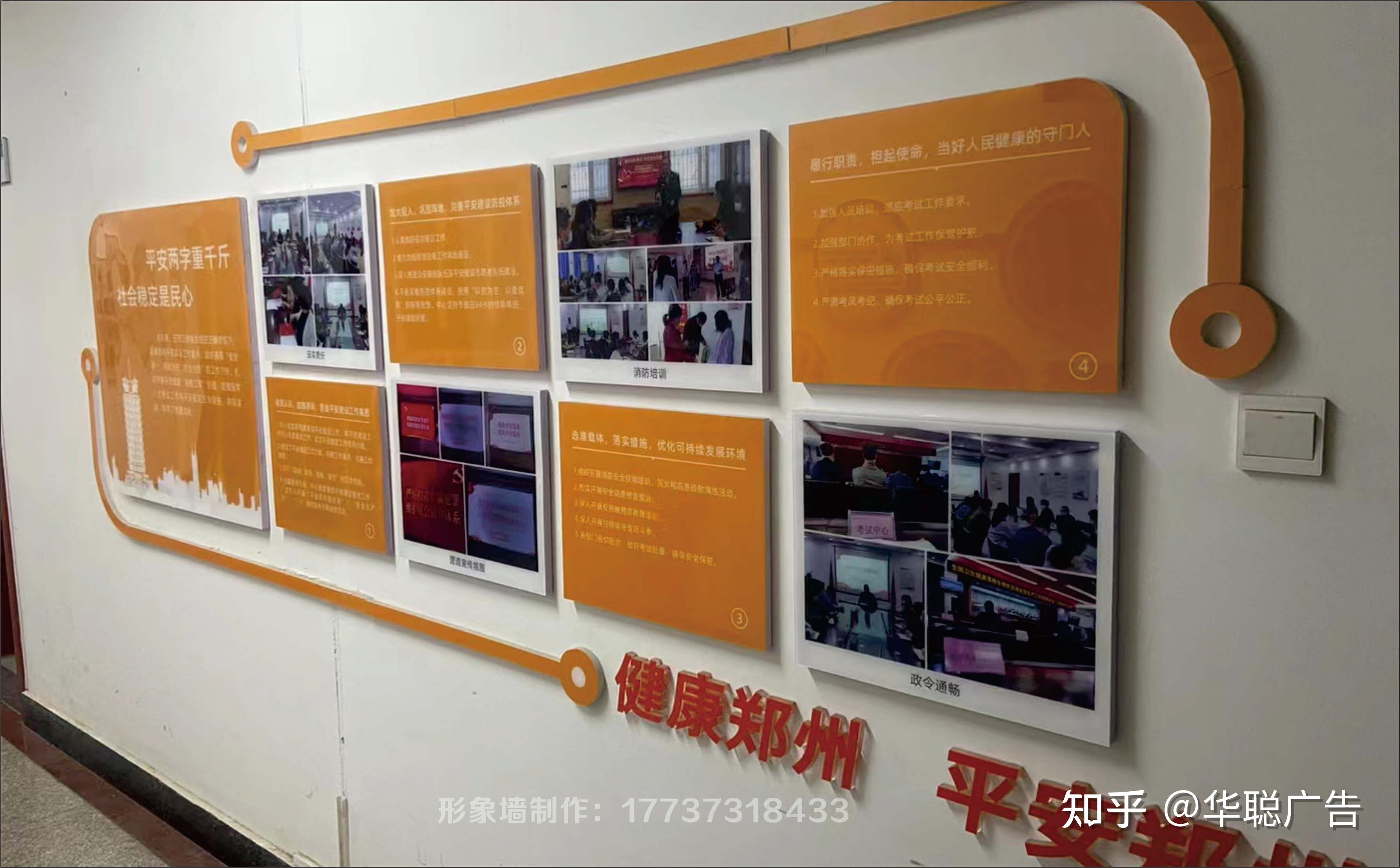 鄭州本地形象墻背景墻logo墻文化墻水晶字金屬字制作安裝廠家 塑造企業(yè)文化的專業(yè)伙伴