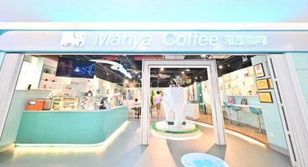 美食流與漫崖咖啡達成戰略合作，開啟文化傳播新篇章