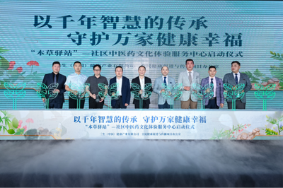 夢工廠，智新境——三生（中國）2025新品發布會暨嘉年華慶典盛大開啟，共繪文化傳播新藍圖